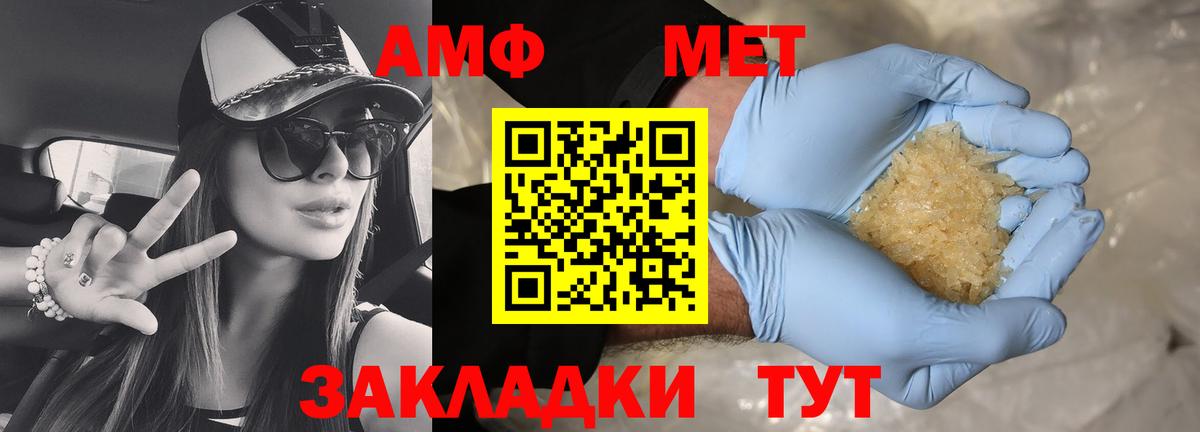 АМФЕТАМИН Розовый Отрадный