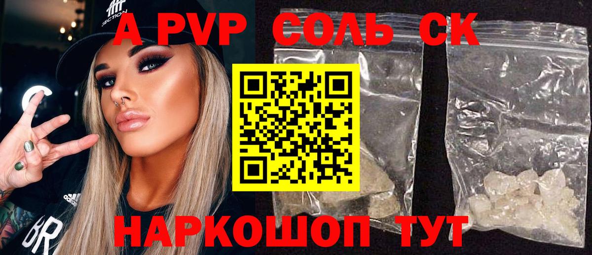 Alpha-PVP Crystall Отрадный