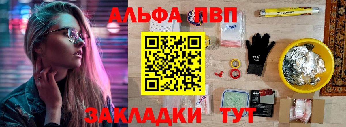 Alpha PVP Соль  Альфа ПВП Crystall  Alfa_PVP СК КРИС  Вход с VPN  Alfa_PVP  Отрадный 