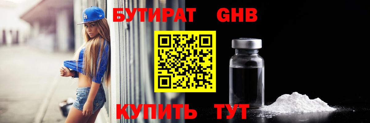БУТИРАТ BDO 33% Отрадный