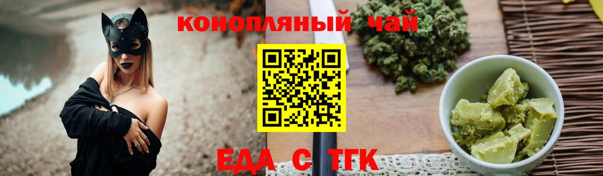 Canna-Cookies конопля  Вход с VPN  Отрадный 