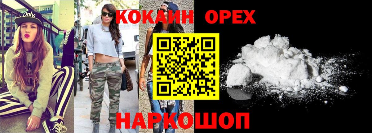 COCAIN VHQ Отрадный