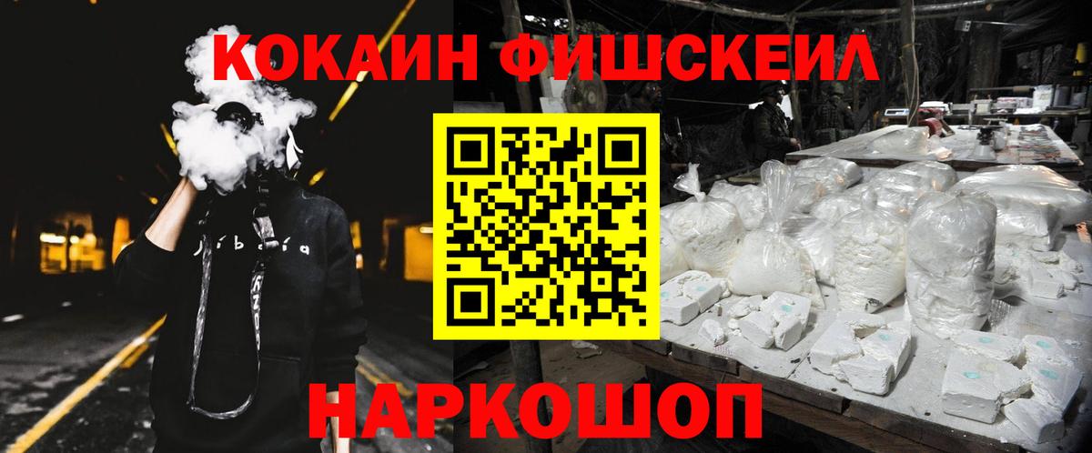 Отрадный  КОКАИН  Вход с VPN  где купить   COCAIN 97%  Кокаин VHQ 
