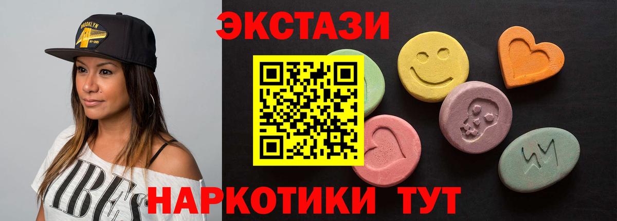 ЭКСТАЗИ  Ecstasy DUBAI  MEGA tor  Вход с VPN  ЭКСТАЗИ louis Vuitton  Отрадный 