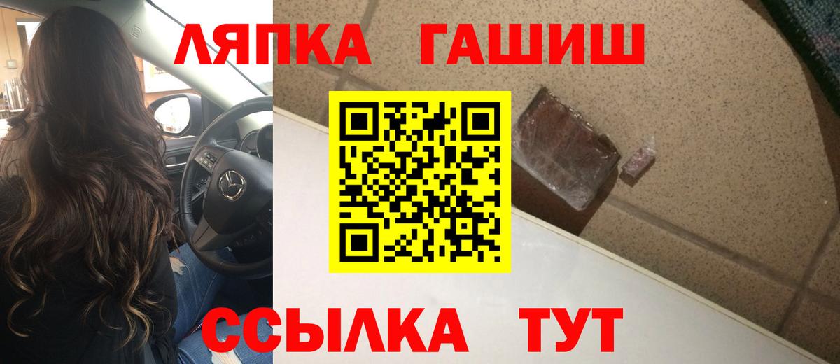ГАШ Изолятор  Гашиш VHQ  ГАШИШ  Вход с VPN  Отрадный 
