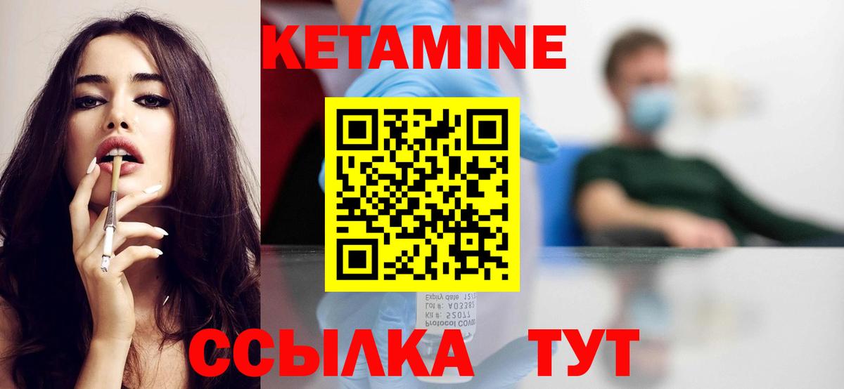 Отрадный  Кетамин VHQ  Вход с VPN  Кетамин VHQ 
