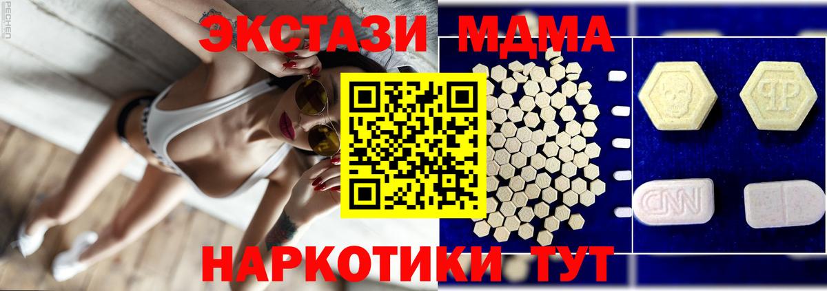 МДМА молли Отрадный