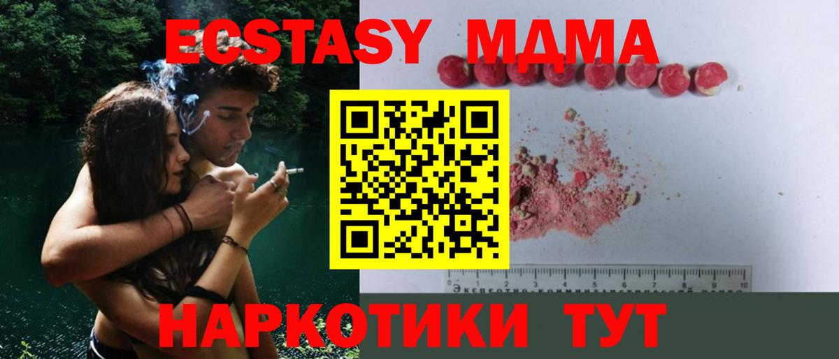 Отрадный  МДМА  MDMA VHQ  Вход с VPN  МДМА кристаллы 