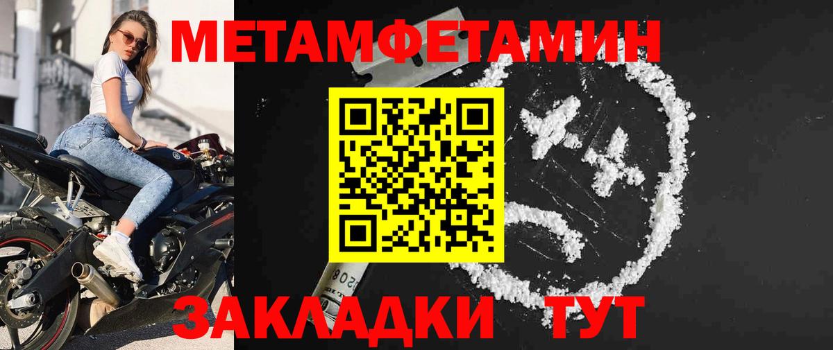 Первитин винт Отрадный