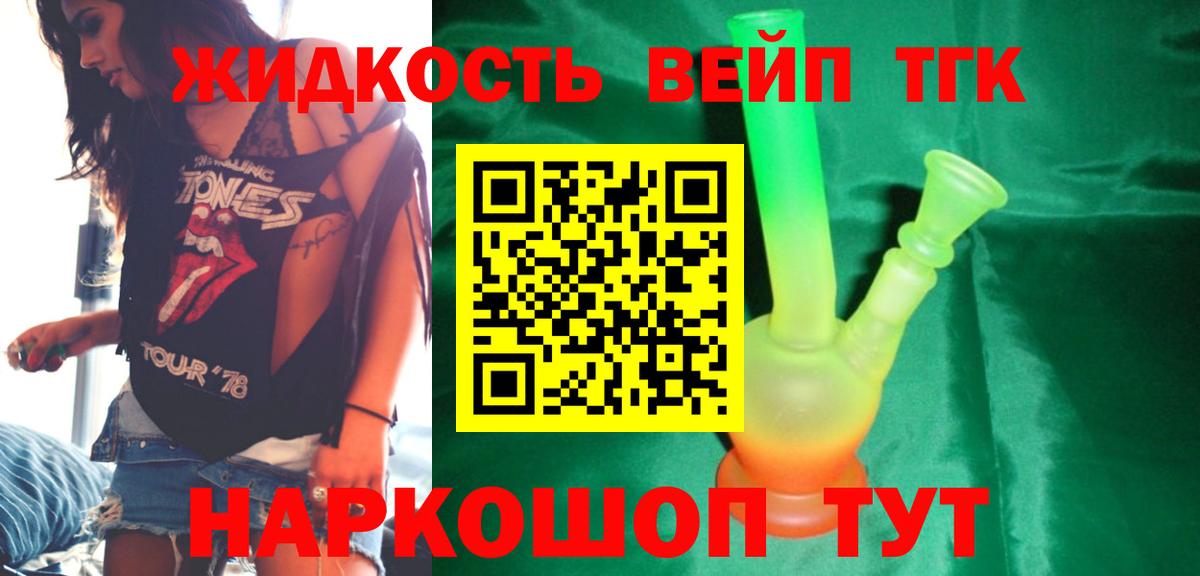 Дистиллят ТГК вейп Отрадный