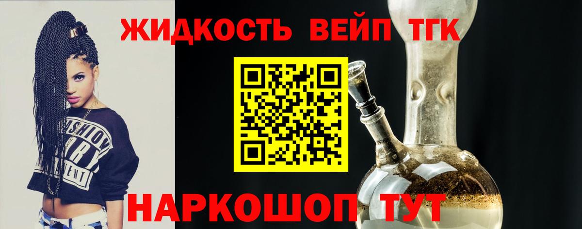 Дистиллят ТГК концентрат  Вход с VPN  ТГК гашишное масло  Отрадный 