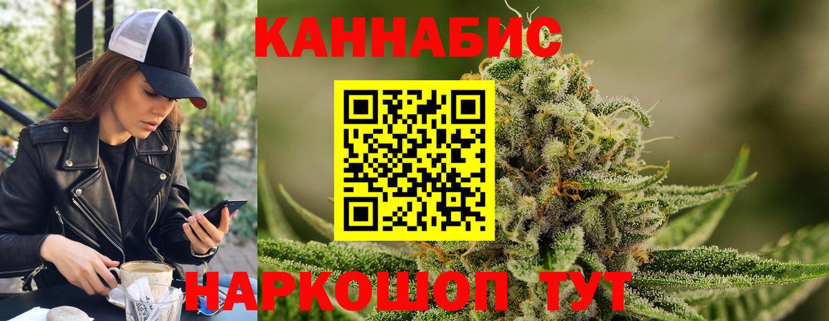 Шишки марихуана LSD WEED Отрадный