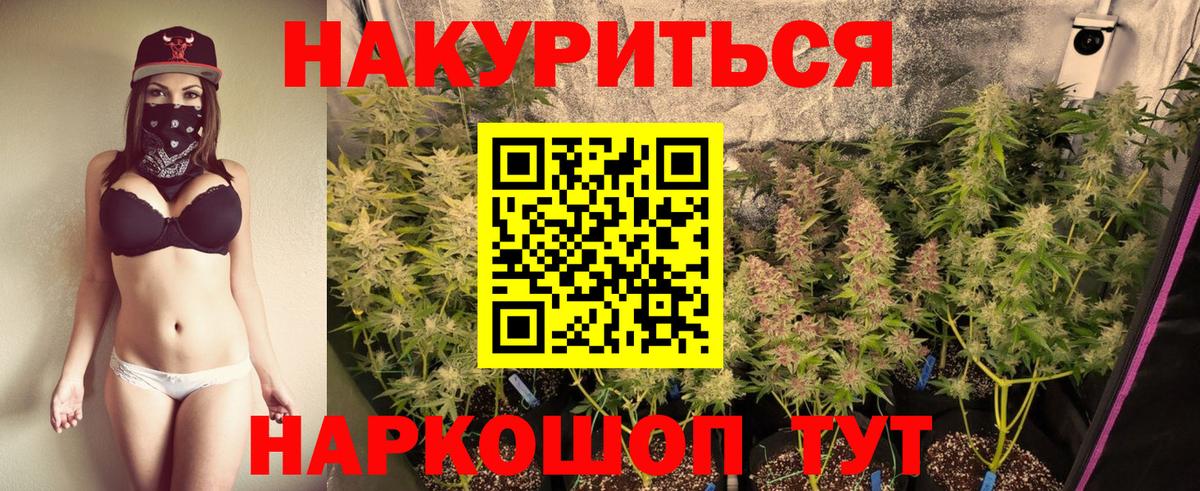 Конопля THC 21%  Вход с VPN  Каннабис сатива  Бошки марихуана LSD WEED  Отрадный 